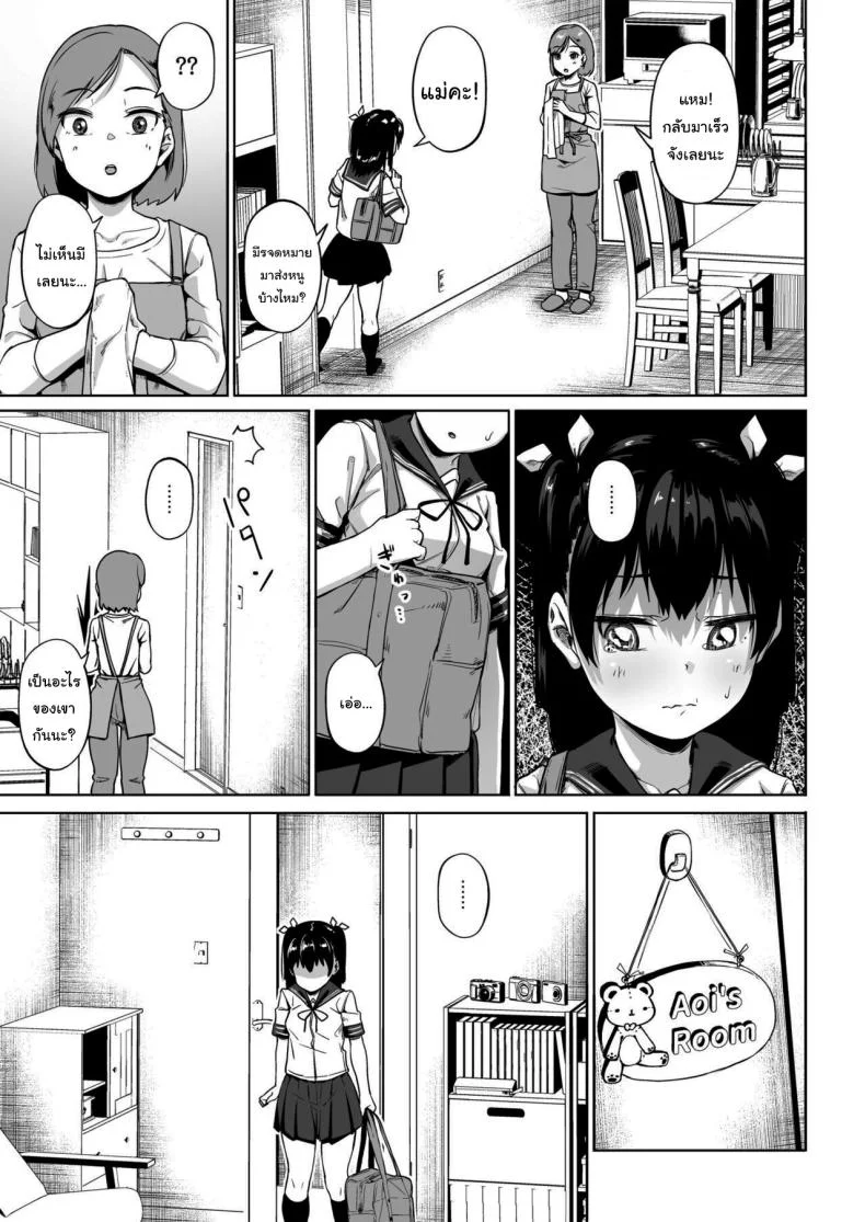 มีปัญหาปรึกษากับครู [Circle Mizusane (Mizusane)] Joshi Shashin-bu to Oji-san Shidouin ~Kuimono ni Sareta Akogare~มีปัญหาปรึกษากับครู 2 หน้า 11