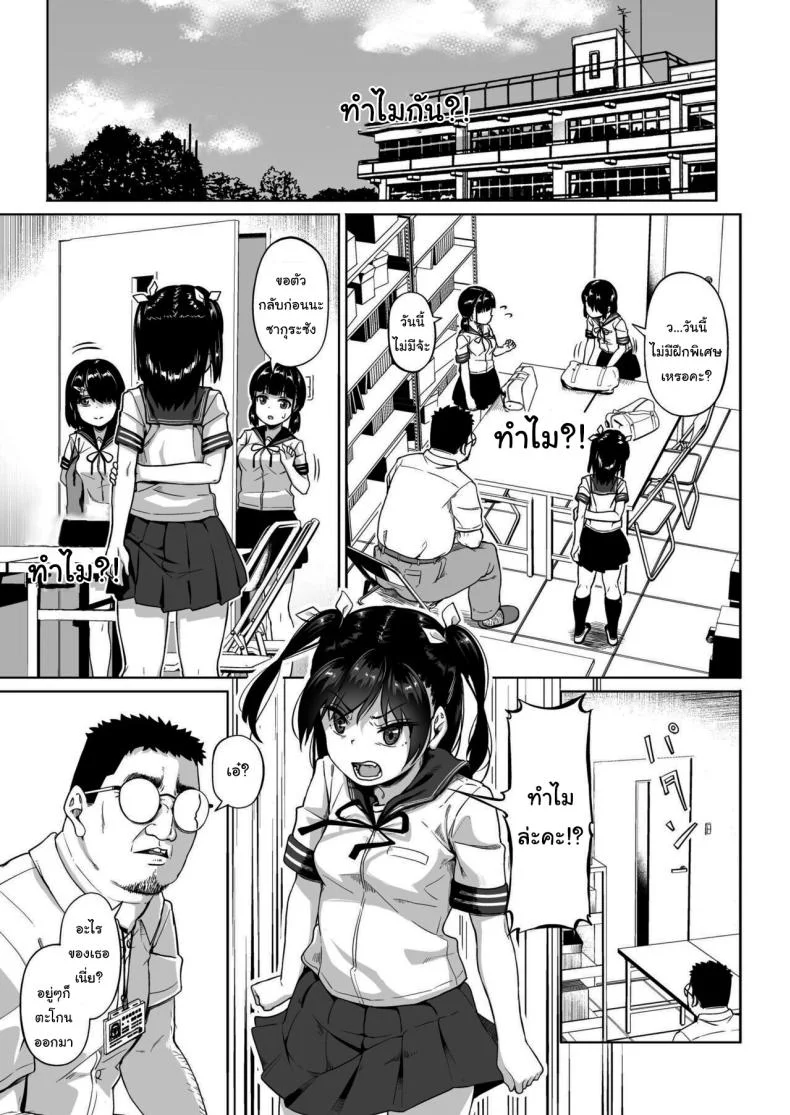 มีปัญหาปรึกษากับครู [Circle Mizusane (Mizusane)] Joshi Shashin-bu to Oji-san Shidouin ~Kuimono ni Sareta Akogare~มีปัญหาปรึกษากับครู 2 หน้า 13