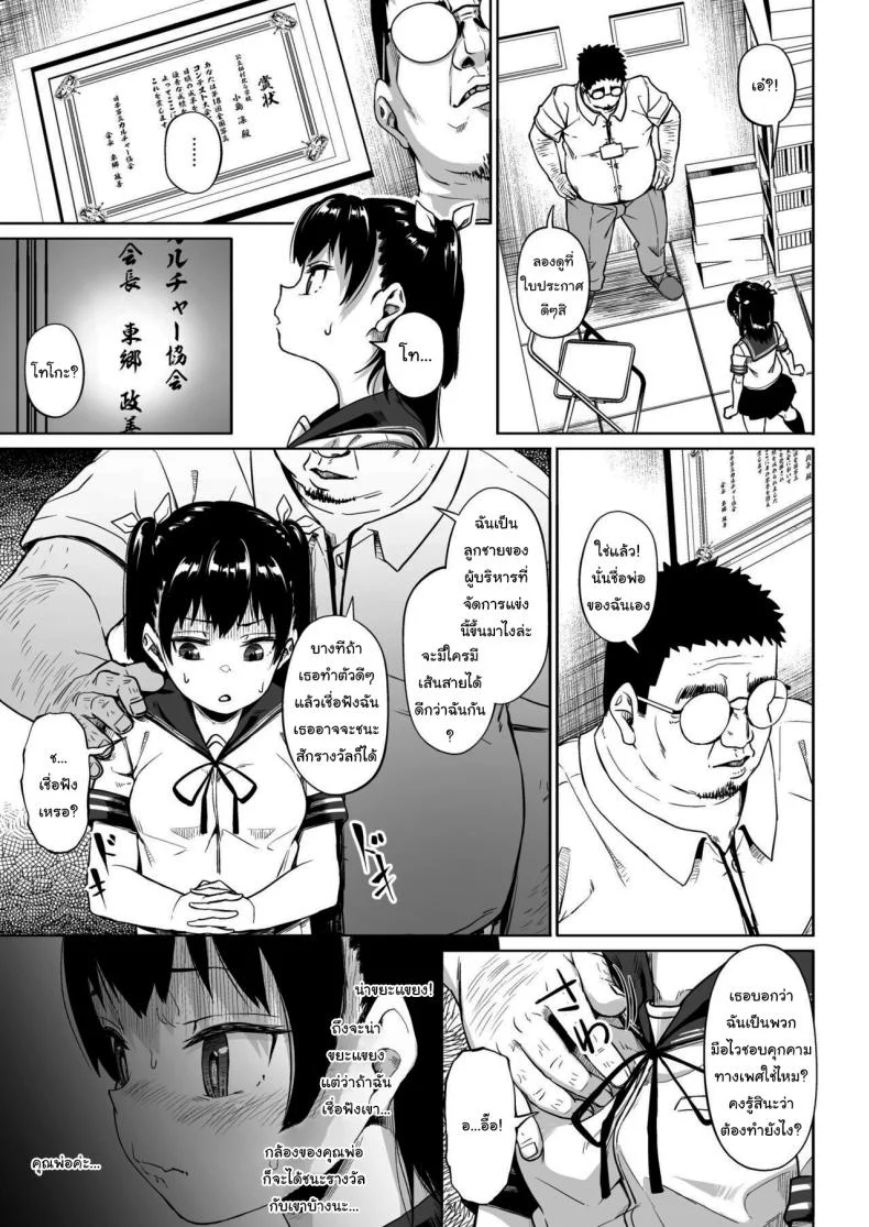 มีปัญหาปรึกษากับครู [Circle Mizusane (Mizusane)] Joshi Shashin-bu to Oji-san Shidouin ~Kuimono ni Sareta Akogare~มีปัญหาปรึกษากับครู 2 หน้า 15