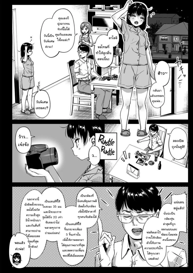 มีปัญหาปรึกษากับครู [Circle Mizusane (Mizusane)] Joshi Shashin-bu to Oji-san Shidouin ~Kuimono ni Sareta Akogare~มีปัญหาปรึกษากับครู 2 หน้า 16