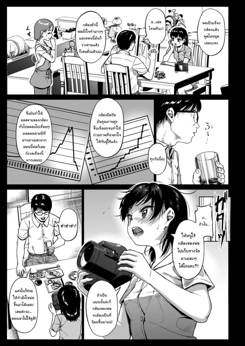 มีปัญหาปรึกษากับครู [Circle Mizusane (Mizusane)] Joshi Shashin-bu to Oji-san Shidouin ~Kuimono ni Sareta Akogare~มีปัญหาปรึกษากับครู 2 หน้า 17