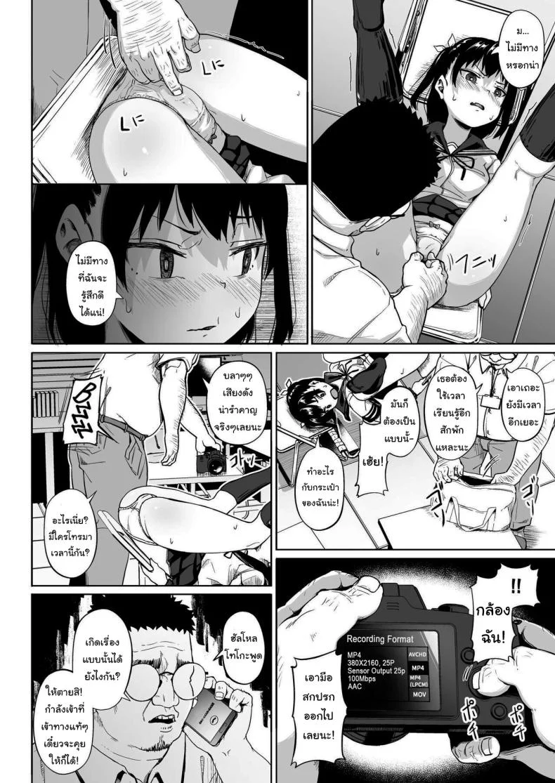 มีปัญหาปรึกษากับครู [Circle Mizusane (Mizusane)] Joshi Shashin-bu to Oji-san Shidouin ~Kuimono ni Sareta Akogare~มีปัญหาปรึกษากับครู 2 หน้า 20