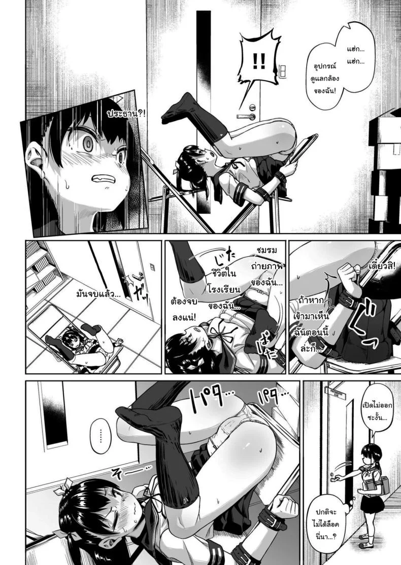 มีปัญหาปรึกษากับครู [Circle Mizusane (Mizusane)] Joshi Shashin-bu to Oji-san Shidouin ~Kuimono ni Sareta Akogare~มีปัญหาปรึกษากับครู 2 หน้า 22
