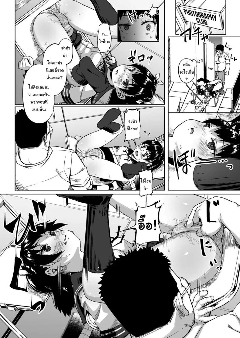 มีปัญหาปรึกษากับครู [Circle Mizusane (Mizusane)] Joshi Shashin-bu to Oji-san Shidouin ~Kuimono ni Sareta Akogare~มีปัญหาปรึกษากับครู 2 หน้า 24