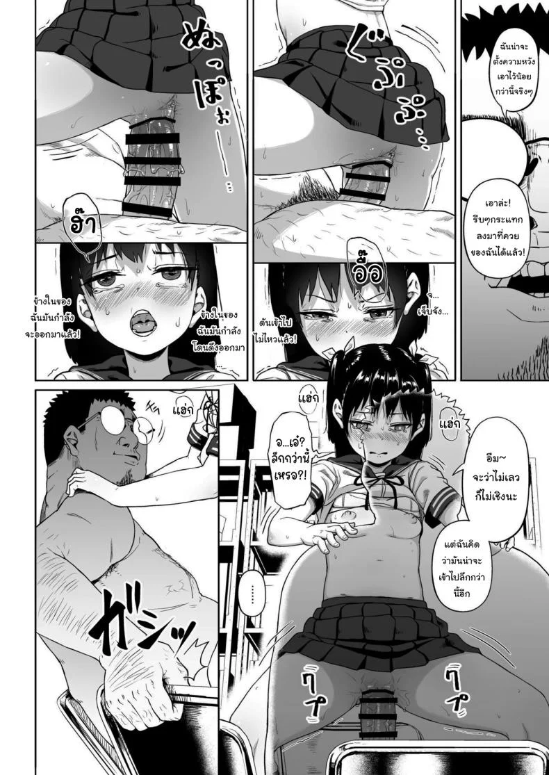 มีปัญหาปรึกษากับครู [Circle Mizusane (Mizusane)] Joshi Shashin-bu to Oji-san Shidouin ~Kuimono ni Sareta Akogare~มีปัญหาปรึกษากับครู 2 หน้า 34