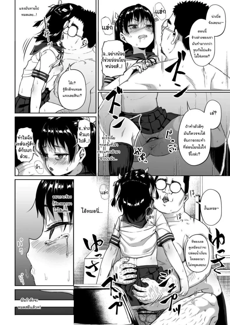 มีปัญหาปรึกษากับครู [Circle Mizusane (Mizusane)] Joshi Shashin-bu to Oji-san Shidouin ~Kuimono ni Sareta Akogare~มีปัญหาปรึกษากับครู 2 หน้า 36