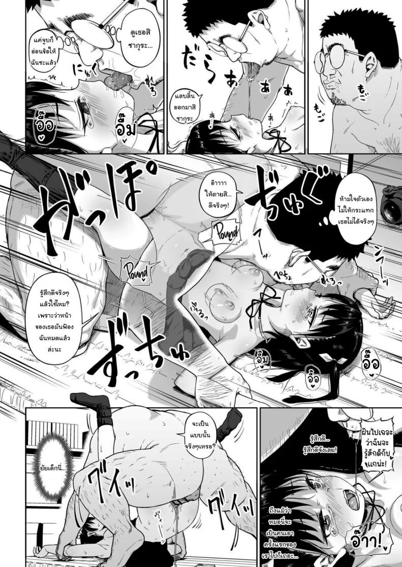 มีปัญหาปรึกษากับครู [Circle Mizusane (Mizusane)] Joshi Shashin-bu to Oji-san Shidouin ~Kuimono ni Sareta Akogare~มีปัญหาปรึกษากับครู 2 หน้า 42