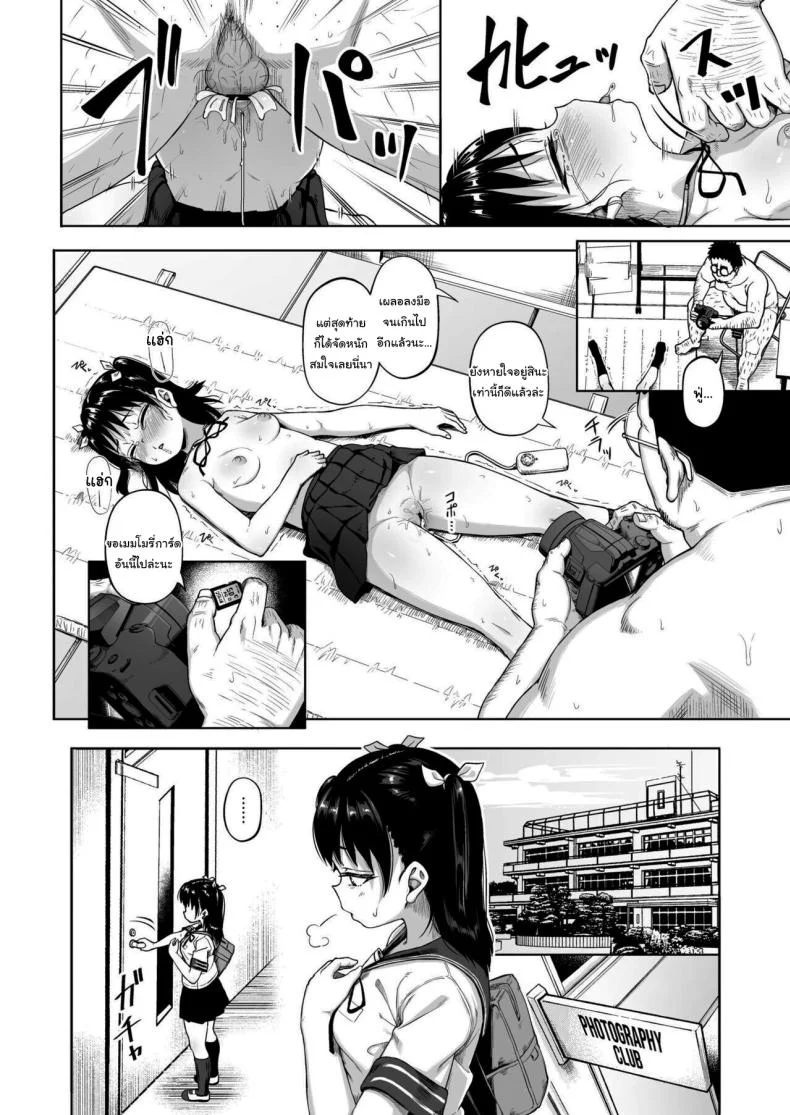 มีปัญหาปรึกษากับครู [Circle Mizusane (Mizusane)] Joshi Shashin-bu to Oji-san Shidouin ~Kuimono ni Sareta Akogare~มีปัญหาปรึกษากับครู 2 หน้า 46