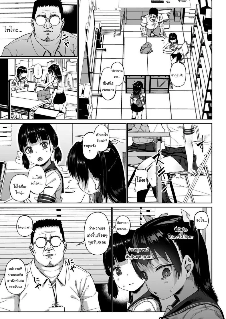 มีปัญหาปรึกษากับครู [Circle Mizusane (Mizusane)] Joshi Shashin-bu to Oji-san Shidouin ~Kuimono ni Sareta Akogare~มีปัญหาปรึกษากับครู 2 หน้า 47