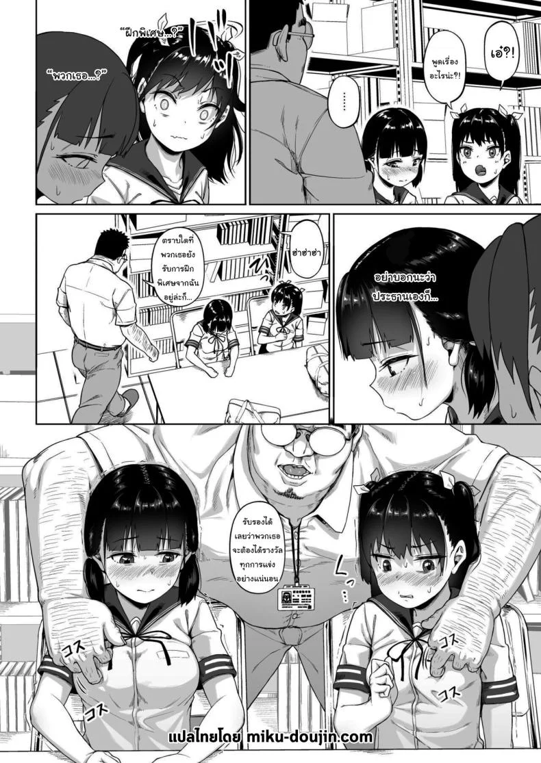 มีปัญหาปรึกษากับครู [Circle Mizusane (Mizusane)] Joshi Shashin-bu to Oji-san Shidouin ~Kuimono ni Sareta Akogare~มีปัญหาปรึกษากับครู 2 หน้า 48