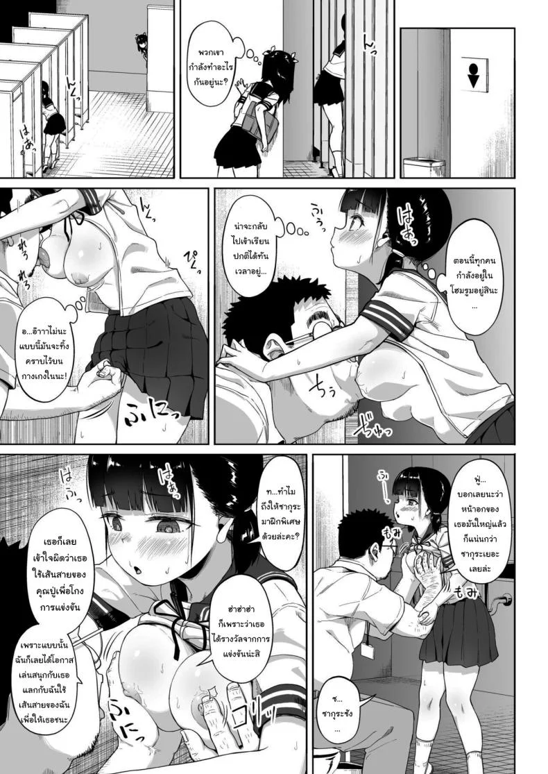 มีปัญหาปรึกษากับครู [Circle Mizusane (Mizusane)] Joshi Shashin-bu to Oji-san Shidouin ~Kuimono ni Sareta Akogare~มีปัญหาปรึกษากับครู 3 หน้า 5