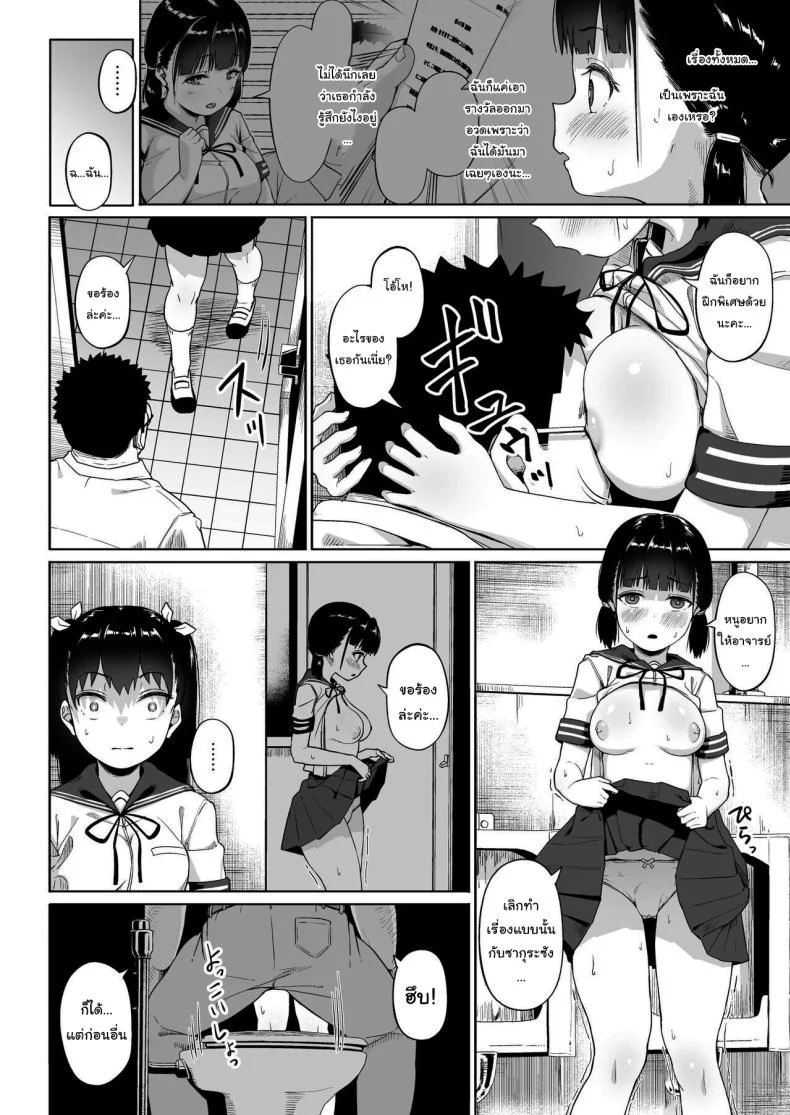 มีปัญหาปรึกษากับครู [Circle Mizusane (Mizusane)] Joshi Shashin-bu to Oji-san Shidouin ~Kuimono ni Sareta Akogare~มีปัญหาปรึกษากับครู 3 หน้า 6
