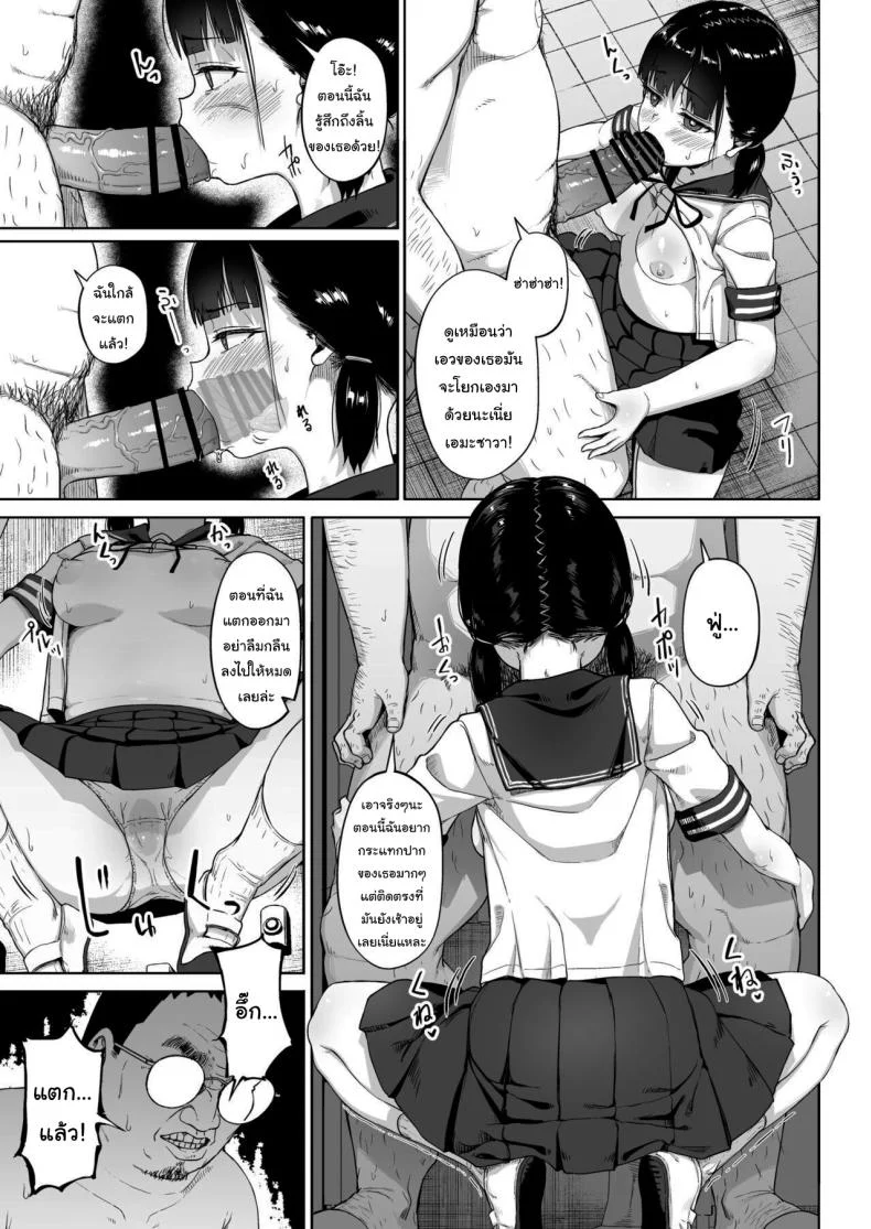 มีปัญหาปรึกษากับครู [Circle Mizusane (Mizusane)] Joshi Shashin-bu to Oji-san Shidouin ~Kuimono ni Sareta Akogare~มีปัญหาปรึกษากับครู 3 หน้า 9