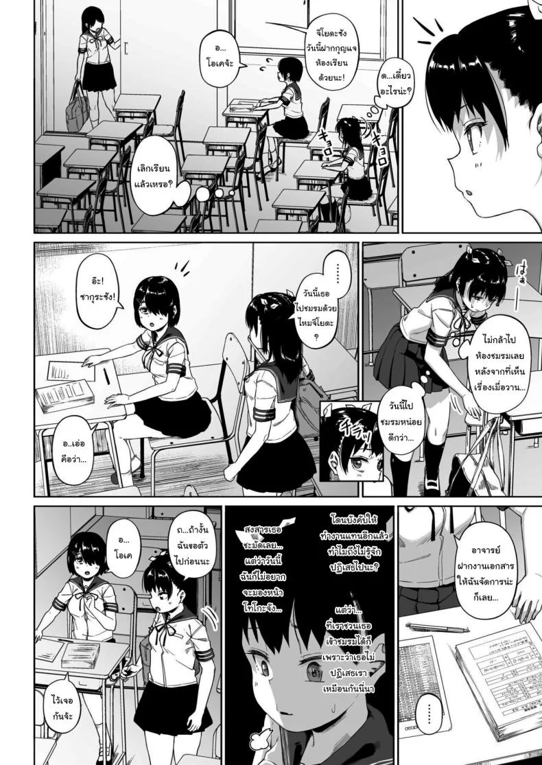 มีปัญหาปรึกษากับครู [Circle Mizusane (Mizusane)] Joshi Shashin-bu to Oji-san Shidouin ~Kuimono ni Sareta Akogare~มีปัญหาปรึกษากับครู 3 หน้า 12