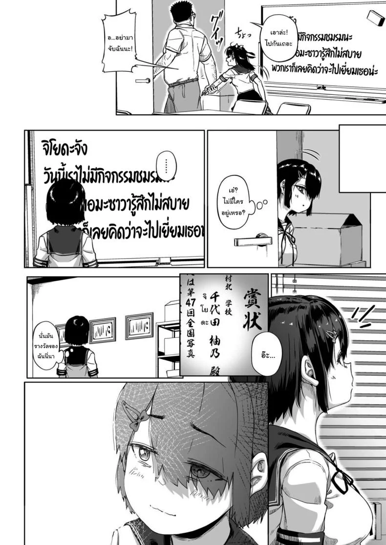 มีปัญหาปรึกษากับครู [Circle Mizusane (Mizusane)] Joshi Shashin-bu to Oji-san Shidouin ~Kuimono ni Sareta Akogare~มีปัญหาปรึกษากับครู 3 หน้า 14