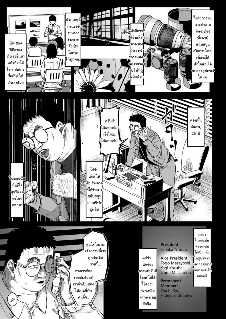 มีปัญหาปรึกษากับครู [Circle Mizusane (Mizusane)] Joshi Shashin-bu to Oji-san Shidouin ~Kuimono ni Sareta Akogare~มีปัญหาปรึกษากับครู 3 หน้า 17