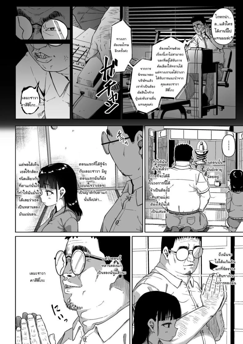 มีปัญหาปรึกษากับครู [Circle Mizusane (Mizusane)] Joshi Shashin-bu to Oji-san Shidouin ~Kuimono ni Sareta Akogare~มีปัญหาปรึกษากับครู 3 หน้า 18