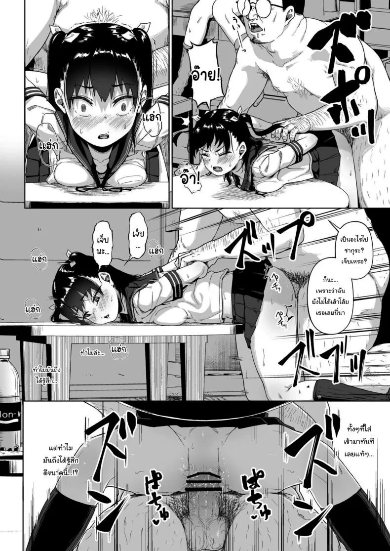 มีปัญหาปรึกษากับครู [Circle Mizusane (Mizusane)] Joshi Shashin-bu to Oji-san Shidouin ~Kuimono ni Sareta Akogare~มีปัญหาปรึกษากับครู 3 หน้า 26