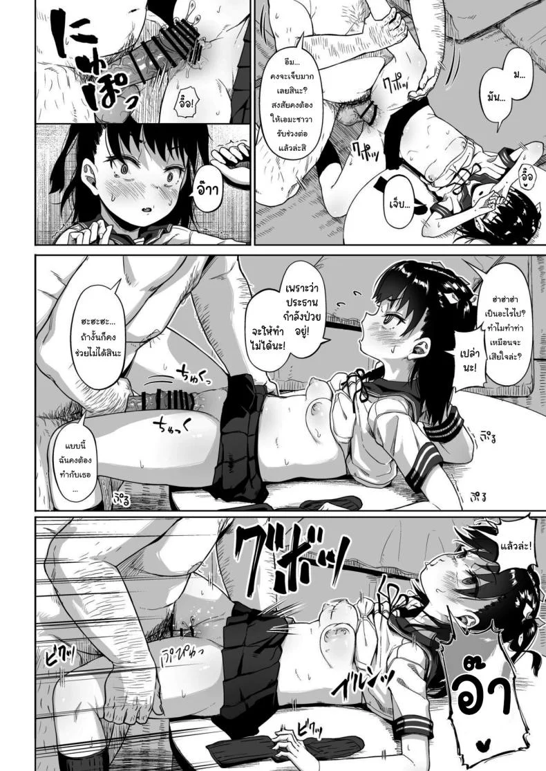 มีปัญหาปรึกษากับครู [Circle Mizusane (Mizusane)] Joshi Shashin-bu to Oji-san Shidouin ~Kuimono ni Sareta Akogare~มีปัญหาปรึกษากับครู 3 หน้า 28