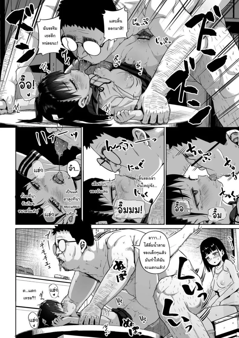 มีปัญหาปรึกษากับครู [Circle Mizusane (Mizusane)] Joshi Shashin-bu to Oji-san Shidouin ~Kuimono ni Sareta Akogare~มีปัญหาปรึกษากับครู 3 หน้า 32