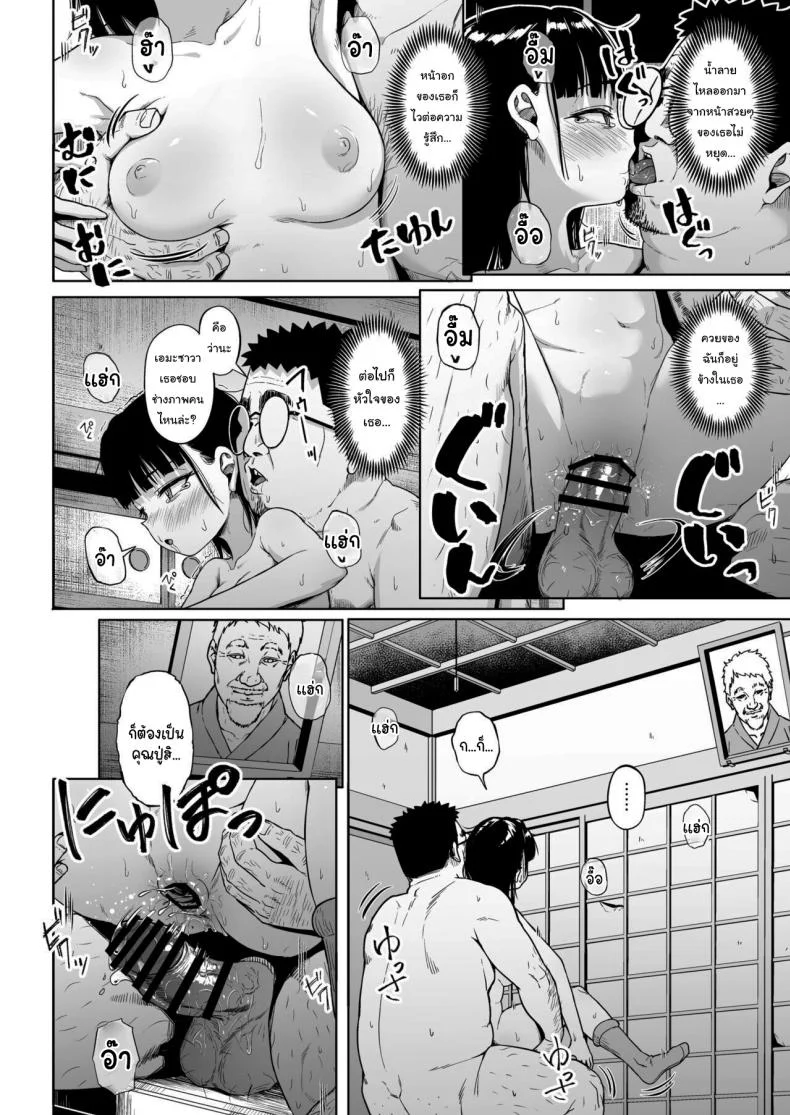 มีปัญหาปรึกษากับครู [Circle Mizusane (Mizusane)] Joshi Shashin-bu to Oji-san Shidouin ~Kuimono ni Sareta Akogare~มีปัญหาปรึกษากับครู 3 หน้า 42