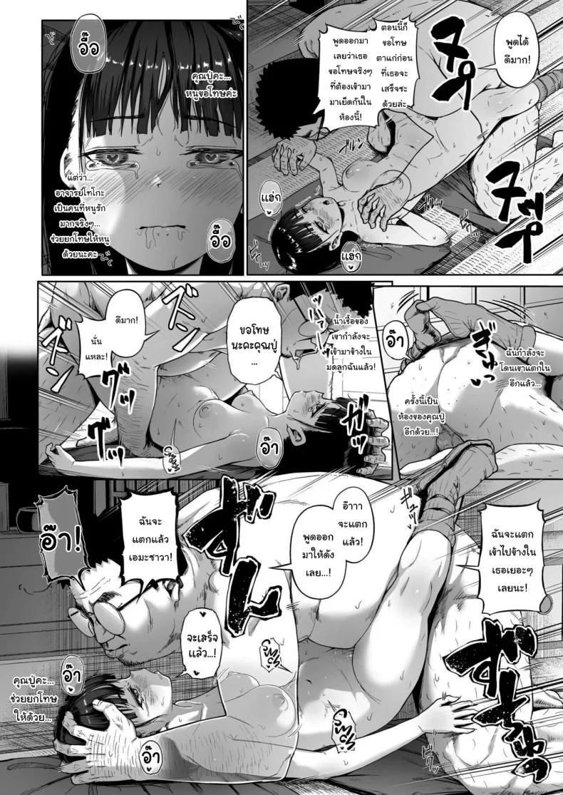 มีปัญหาปรึกษากับครู [Circle Mizusane (Mizusane)] Joshi Shashin-bu to Oji-san Shidouin ~Kuimono ni Sareta Akogare~มีปัญหาปรึกษากับครู 3 หน้า 48