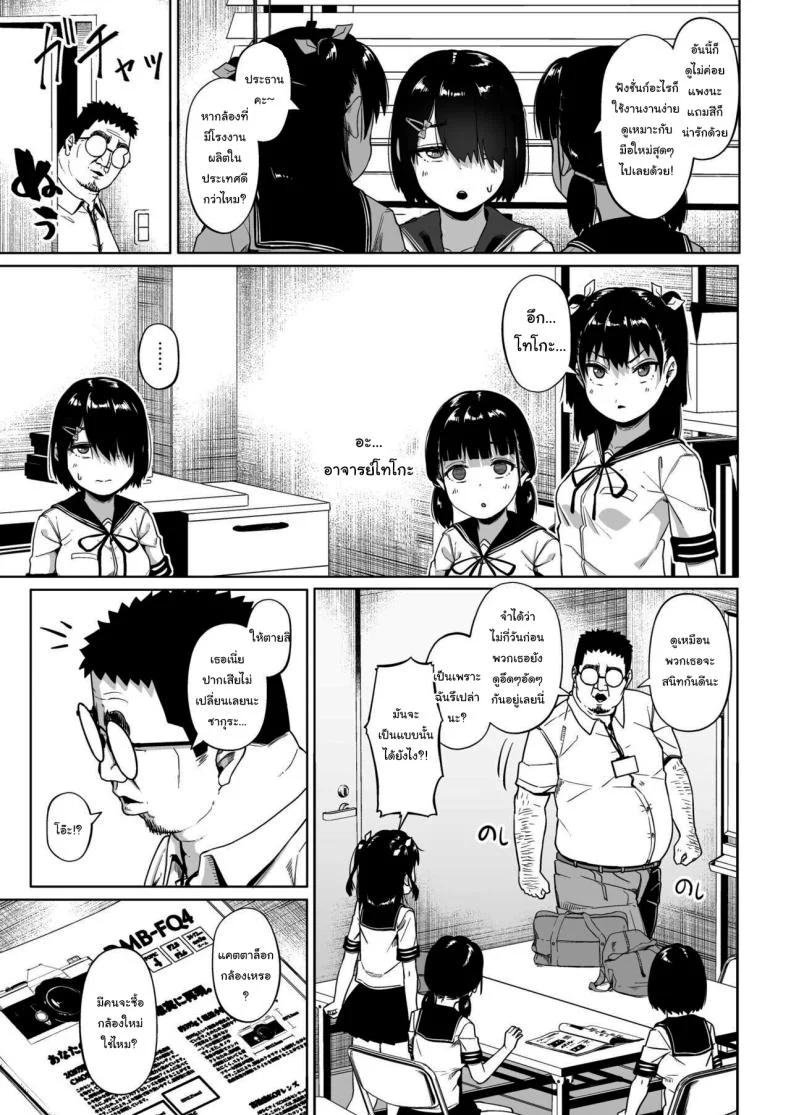มีปัญหาปรึกษากับครู [Circle Mizusane (Mizusane)] Joshi Shashin-bu to Oji-san Shidouin ~Kuimono ni Sareta Akogare~มีปัญหาปรึกษากับครู 3 หน้า 51