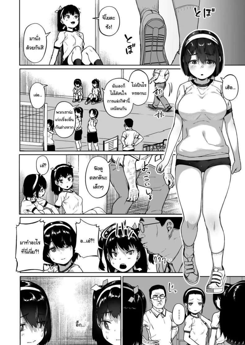 มีปัญหาปรึกษากับครู [Circle Mizusane (Mizusane)] Joshi Shashin-bu to Oji-san Shidouin ~Kuimono ni Sareta Akogare~มีปัญหาปรึกษากับครู 4 หน้า 4