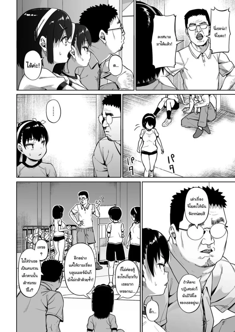 มีปัญหาปรึกษากับครู [Circle Mizusane (Mizusane)] Joshi Shashin-bu to Oji-san Shidouin ~Kuimono ni Sareta Akogare~มีปัญหาปรึกษากับครู 4 หน้า 6