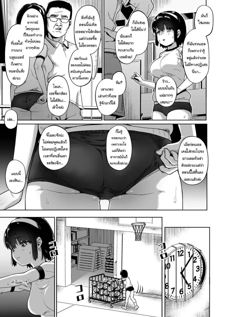 มีปัญหาปรึกษากับครู [Circle Mizusane (Mizusane)] Joshi Shashin-bu to Oji-san Shidouin ~Kuimono ni Sareta Akogare~มีปัญหาปรึกษากับครู 4 หน้า 7