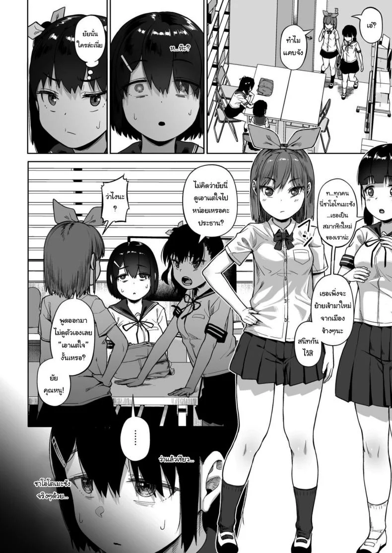 มีปัญหาปรึกษากับครู [Circle Mizusane (Mizusane)] Joshi Shashin-bu to Oji-san Shidouin ~Kuimono ni Sareta Akogare~มีปัญหาปรึกษากับครู 4 หน้า 10