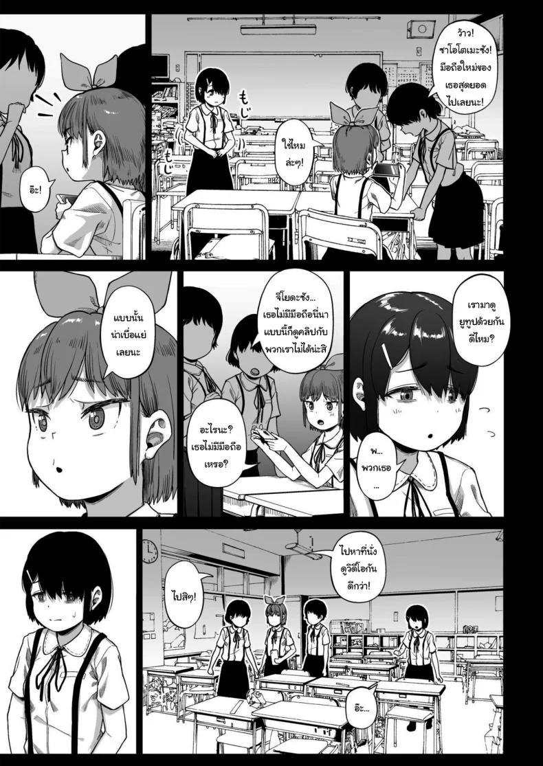 มีปัญหาปรึกษากับครู [Circle Mizusane (Mizusane)] Joshi Shashin-bu to Oji-san Shidouin ~Kuimono ni Sareta Akogare~มีปัญหาปรึกษากับครู 4 หน้า 11
