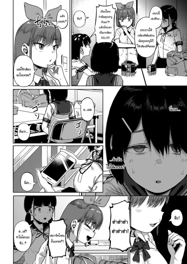 มีปัญหาปรึกษากับครู [Circle Mizusane (Mizusane)] Joshi Shashin-bu to Oji-san Shidouin ~Kuimono ni Sareta Akogare~มีปัญหาปรึกษากับครู 4 หน้า 12