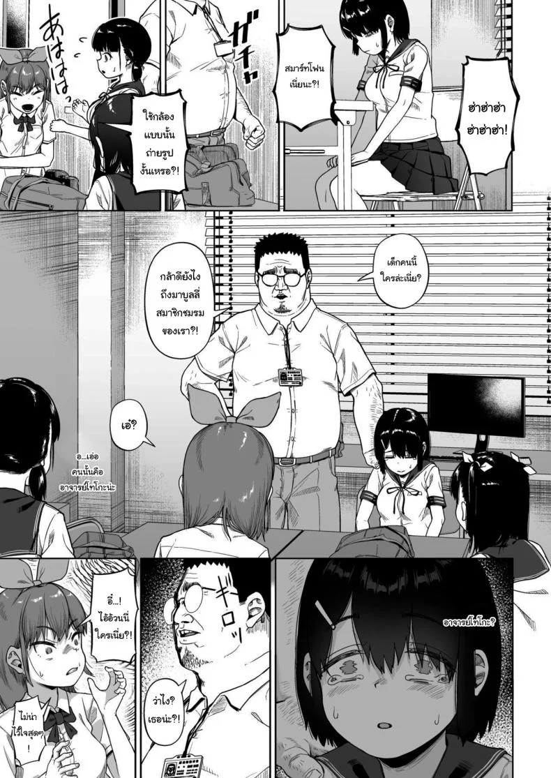 มีปัญหาปรึกษากับครู [Circle Mizusane (Mizusane)] Joshi Shashin-bu to Oji-san Shidouin ~Kuimono ni Sareta Akogare~มีปัญหาปรึกษากับครู 4 หน้า 13