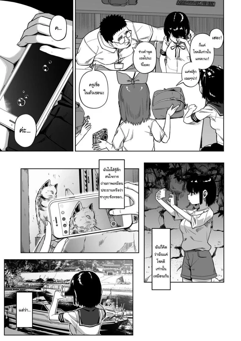 มีปัญหาปรึกษากับครู [Circle Mizusane (Mizusane)] Joshi Shashin-bu to Oji-san Shidouin ~Kuimono ni Sareta Akogare~มีปัญหาปรึกษากับครู 4 หน้า 15