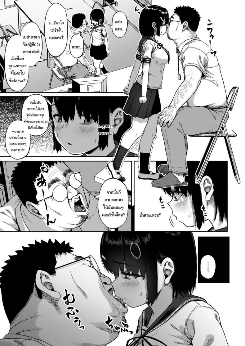 มีปัญหาปรึกษากับครู [Circle Mizusane (Mizusane)] Joshi Shashin-bu to Oji-san Shidouin ~Kuimono ni Sareta Akogare~มีปัญหาปรึกษากับครู 4 หน้า 21
