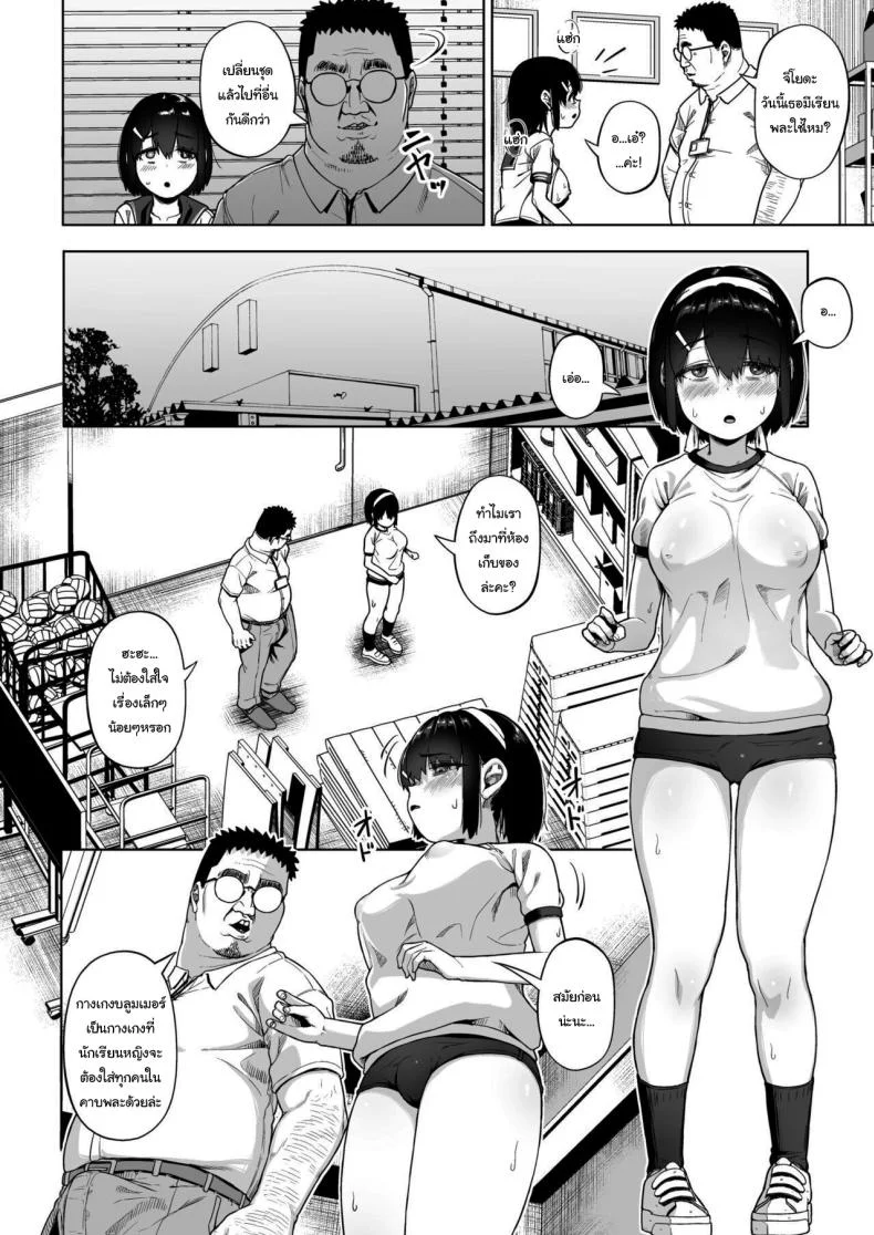 มีปัญหาปรึกษากับครู [Circle Mizusane (Mizusane)] Joshi Shashin-bu to Oji-san Shidouin ~Kuimono ni Sareta Akogare~มีปัญหาปรึกษากับครู 4 หน้า 26