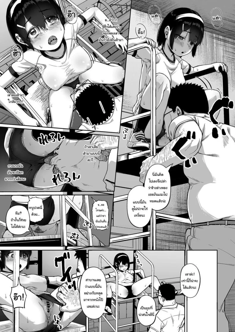 มีปัญหาปรึกษากับครู [Circle Mizusane (Mizusane)] Joshi Shashin-bu to Oji-san Shidouin ~Kuimono ni Sareta Akogare~มีปัญหาปรึกษากับครู 4 หน้า 29