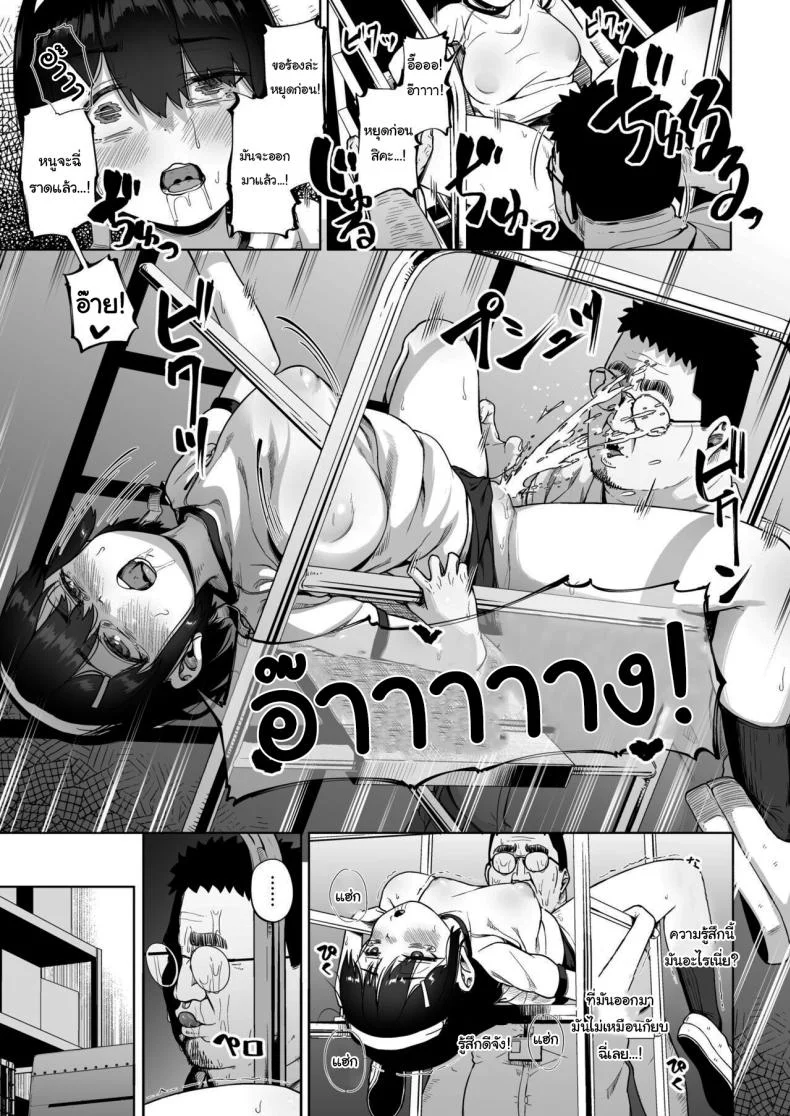 มีปัญหาปรึกษากับครู [Circle Mizusane (Mizusane)] Joshi Shashin-bu to Oji-san Shidouin ~Kuimono ni Sareta Akogare~มีปัญหาปรึกษากับครู 4 หน้า 31