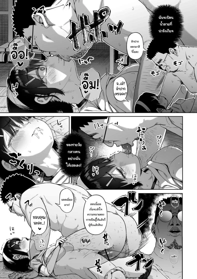 มีปัญหาปรึกษากับครู [Circle Mizusane (Mizusane)] Joshi Shashin-bu to Oji-san Shidouin ~Kuimono ni Sareta Akogare~มีปัญหาปรึกษากับครู 4 หน้า 43