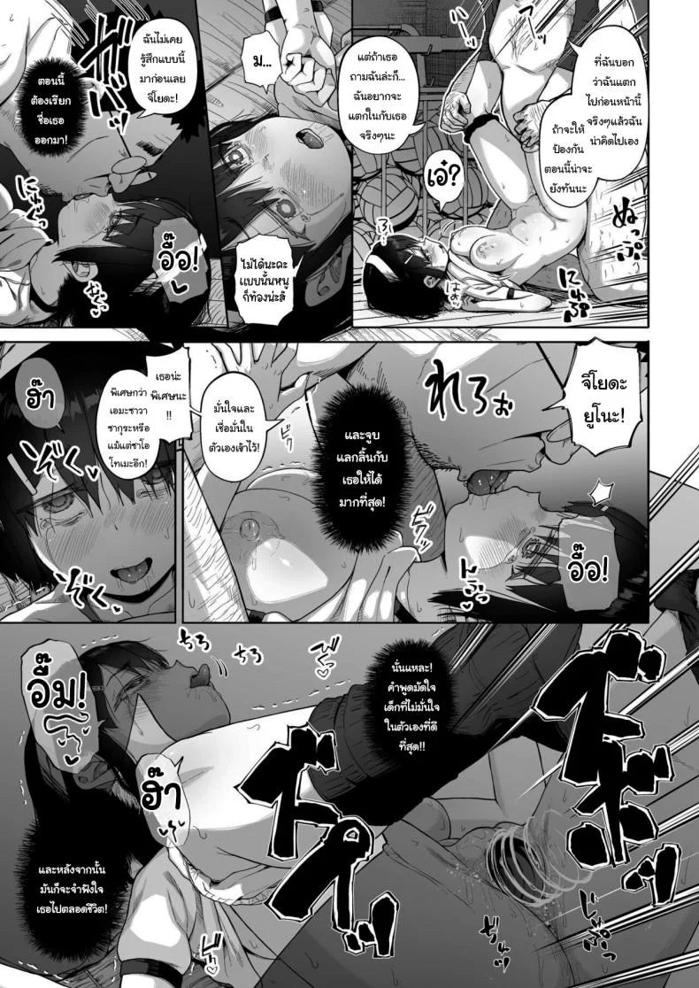 มีปัญหาปรึกษากับครู [Circle Mizusane (Mizusane)] Joshi Shashin-bu to Oji-san Shidouin ~Kuimono ni Sareta Akogare~มีปัญหาปรึกษากับครู 4 หน้า 45