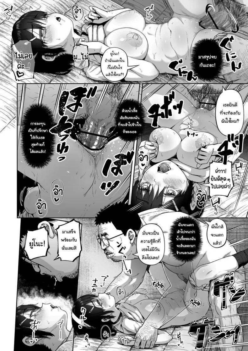 มีปัญหาปรึกษากับครู [Circle Mizusane (Mizusane)] Joshi Shashin-bu to Oji-san Shidouin ~Kuimono ni Sareta Akogare~มีปัญหาปรึกษากับครู 4 หน้า 46