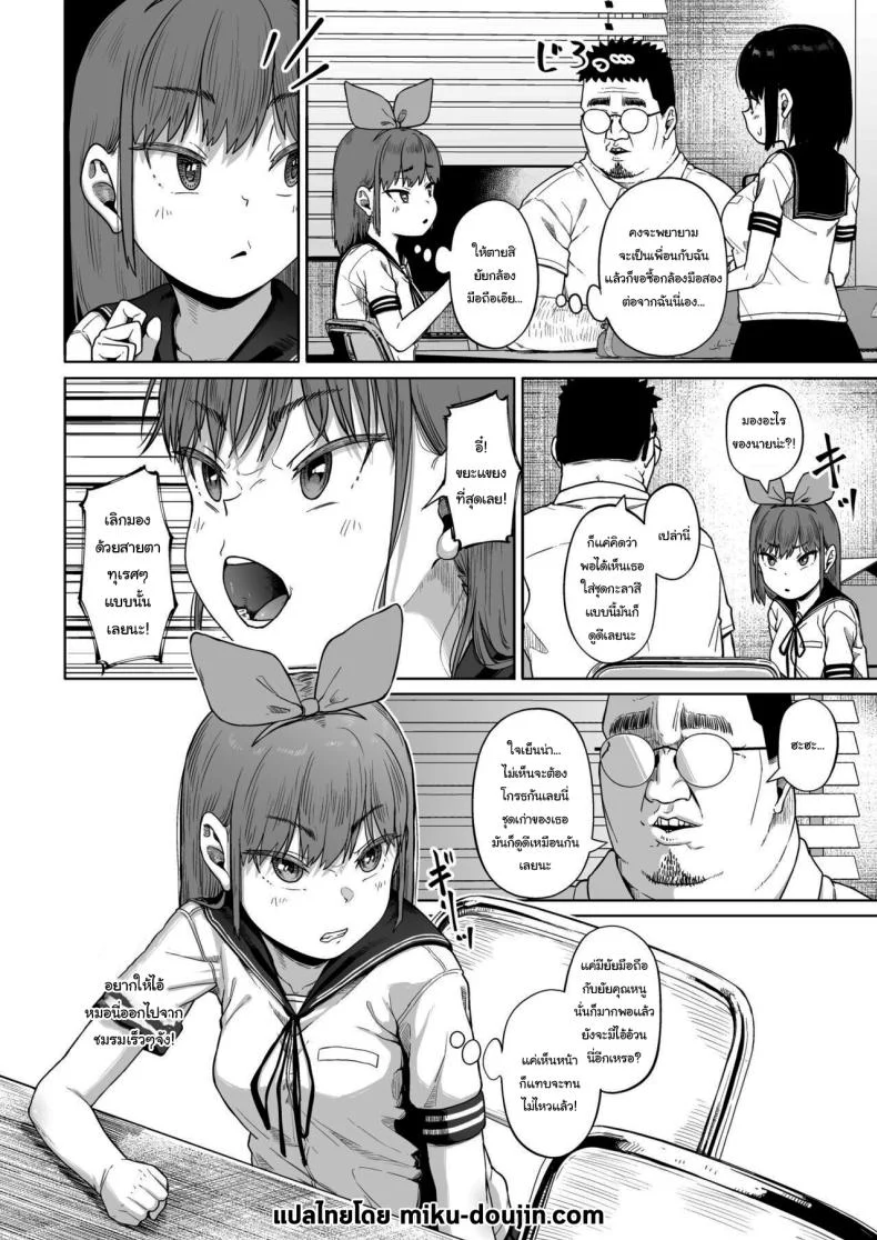 มีปัญหาปรึกษากับครู [Circle Mizusane (Mizusane)] Joshi Shashin-bu to Oji-san Shidouin ~Kuimono ni Sareta Akogare~มีปัญหาปรึกษากับครู 4 หน้า 50