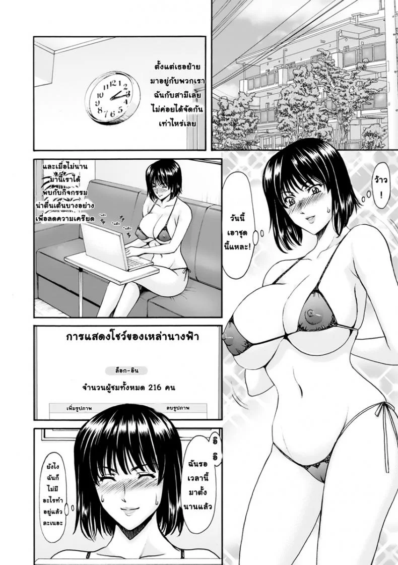 สาวใหญ่ของขาดกับหน้ากากเวเดอร์ [Hoshino Ryuichi] Hitozuma Roshutsu Choukyou ~Nazo no Kyouhakusha~ สาวใหญ่ของขาดกับหน้ากากเวเดอร์ 1 หน้า 4