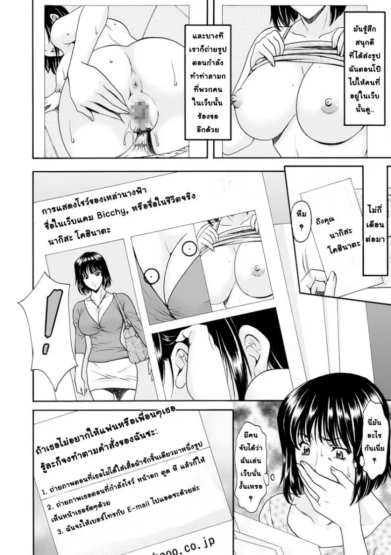 สาวใหญ่ของขาดกับหน้ากากเวเดอร์ [Hoshino Ryuichi] Hitozuma Roshutsu Choukyou ~Nazo no Kyouhakusha~ สาวใหญ่ของขาดกับหน้ากากเวเดอร์ 1 หน้า 6