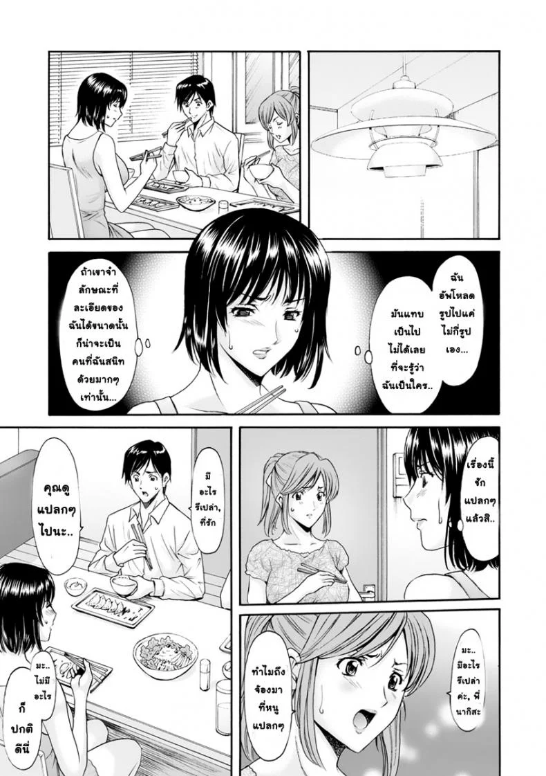 สาวใหญ่ของขาดกับหน้ากากเวเดอร์ [Hoshino Ryuichi] Hitozuma Roshutsu Choukyou ~Nazo no Kyouhakusha~ สาวใหญ่ของขาดกับหน้ากากเวเดอร์ 1 หน้า 7