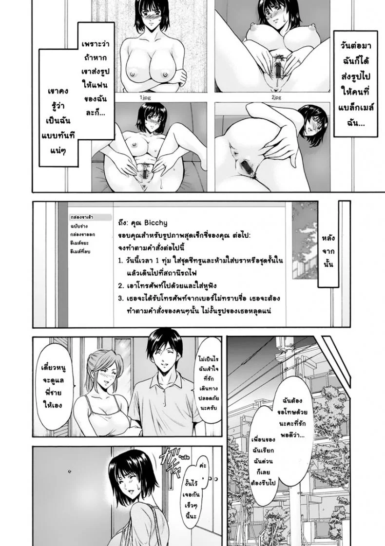 สาวใหญ่ของขาดกับหน้ากากเวเดอร์ [Hoshino Ryuichi] Hitozuma Roshutsu Choukyou ~Nazo no Kyouhakusha~ สาวใหญ่ของขาดกับหน้ากากเวเดอร์ 1 หน้า 8