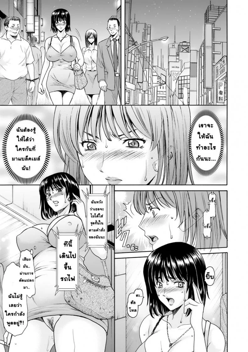 สาวใหญ่ของขาดกับหน้ากากเวเดอร์ [Hoshino Ryuichi] Hitozuma Roshutsu Choukyou ~Nazo no Kyouhakusha~ สาวใหญ่ของขาดกับหน้ากากเวเดอร์ 1 หน้า 9