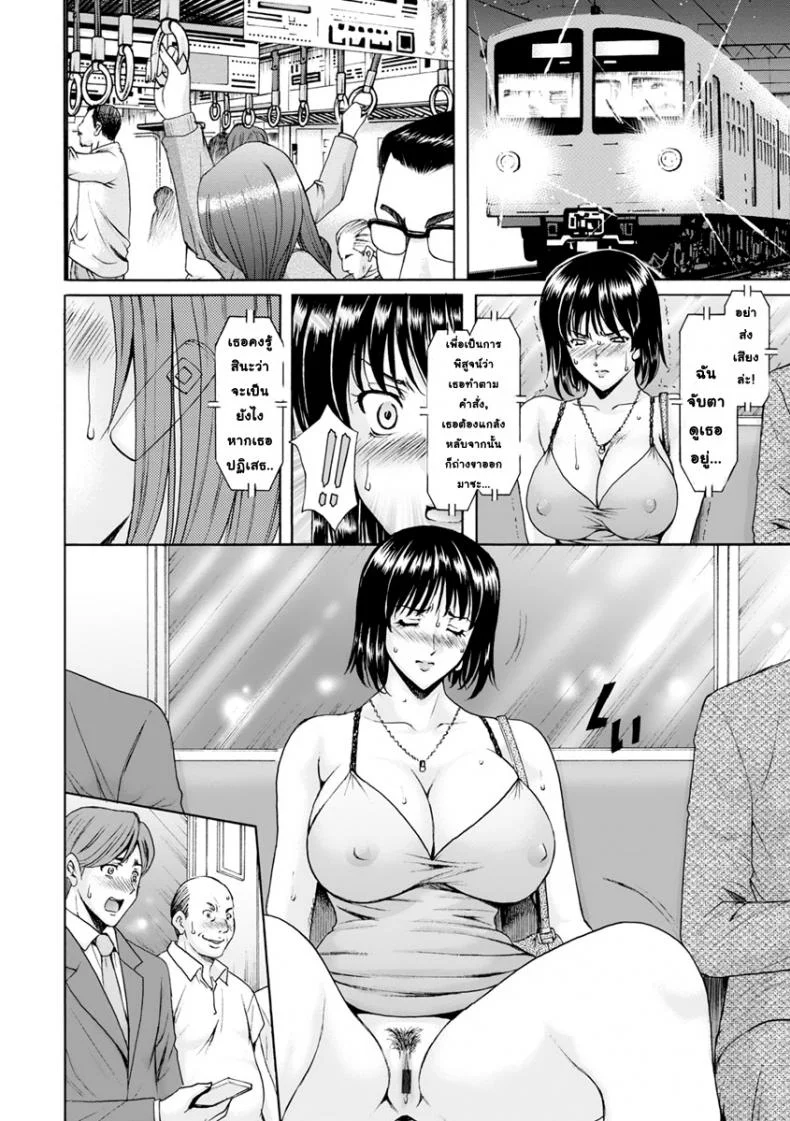 สาวใหญ่ของขาดกับหน้ากากเวเดอร์ [Hoshino Ryuichi] Hitozuma Roshutsu Choukyou ~Nazo no Kyouhakusha~ สาวใหญ่ของขาดกับหน้ากากเวเดอร์ 1 หน้า 10