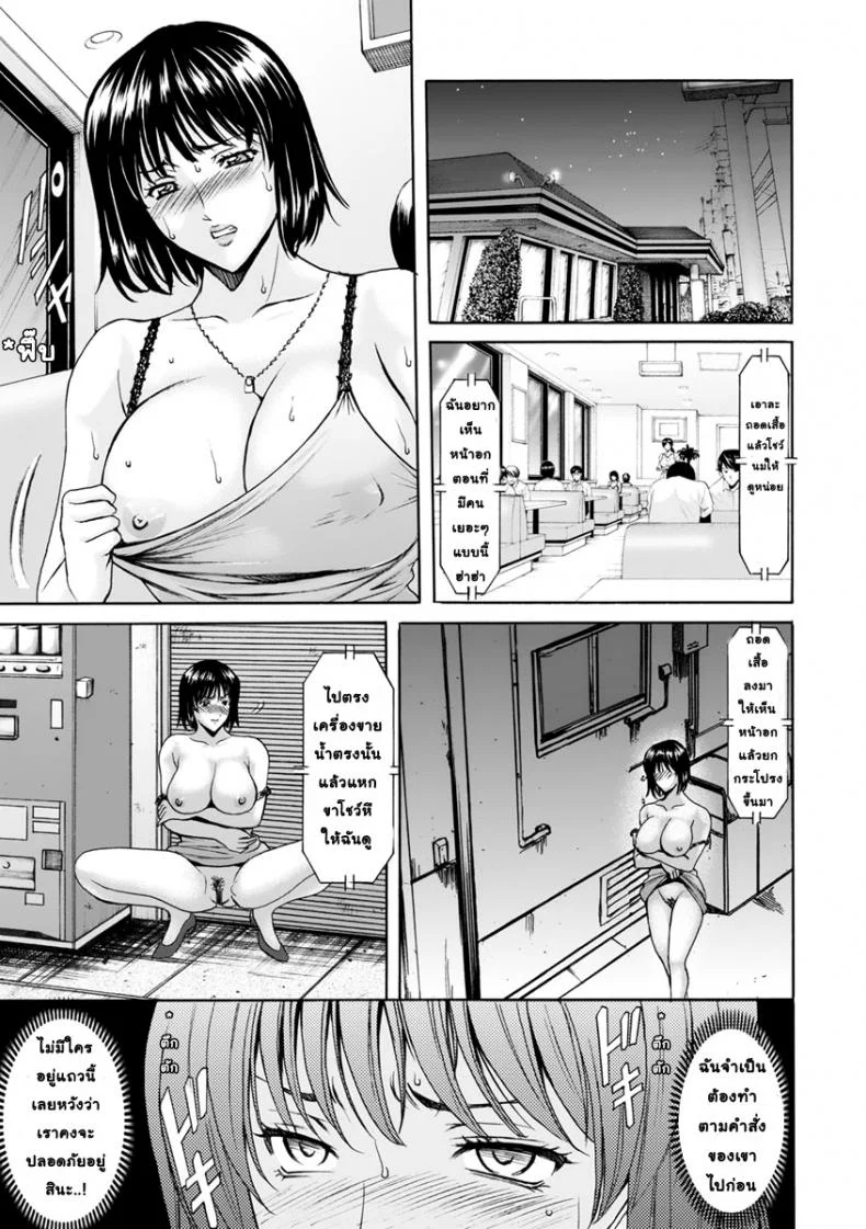 สาวใหญ่ของขาดกับหน้ากากเวเดอร์ [Hoshino Ryuichi] Hitozuma Roshutsu Choukyou ~Nazo no Kyouhakusha~ สาวใหญ่ของขาดกับหน้ากากเวเดอร์ 1 หน้า 11